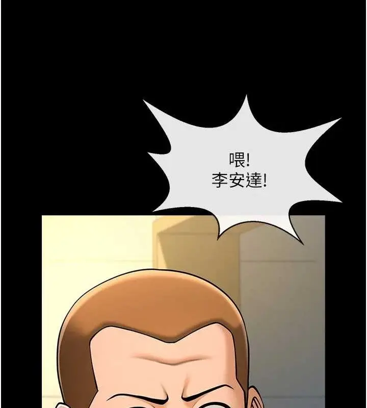 漫画《炸裂吧!巨棒》第71话第52张图