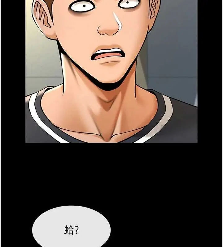 漫画《炸裂吧!巨棒》第71话第53张图