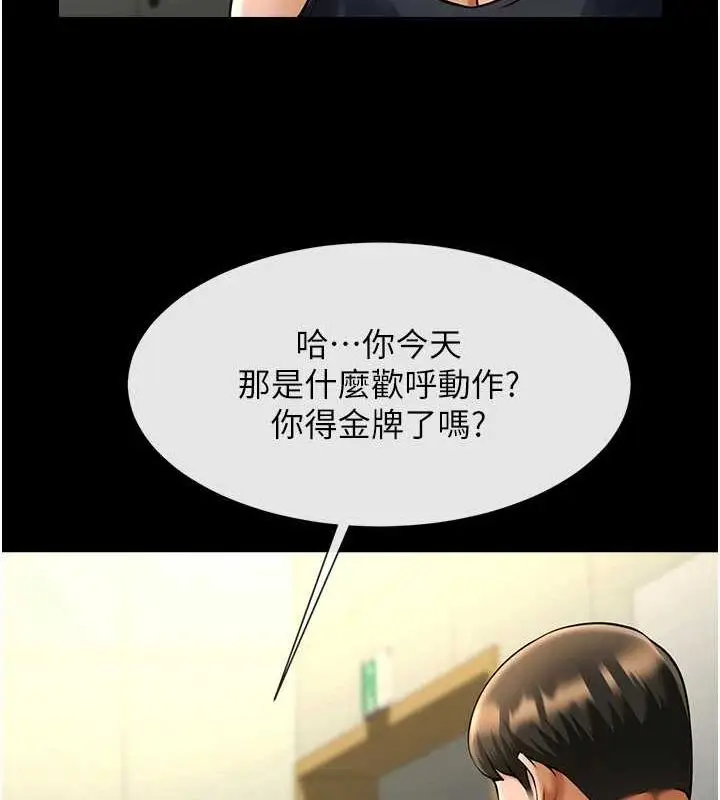 漫画《炸裂吧!巨棒》第71话第55张图