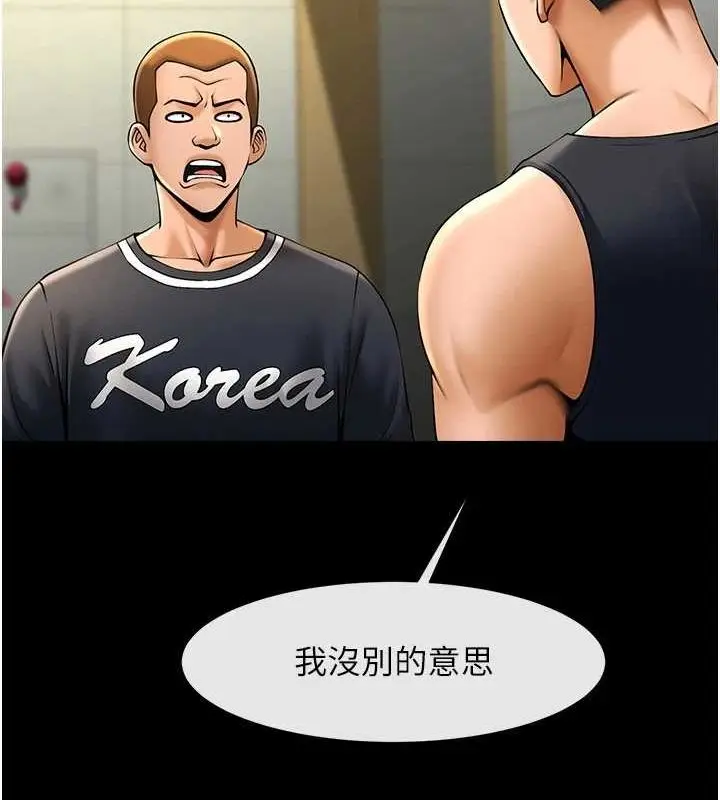 漫画《炸裂吧!巨棒》第71话第56张图