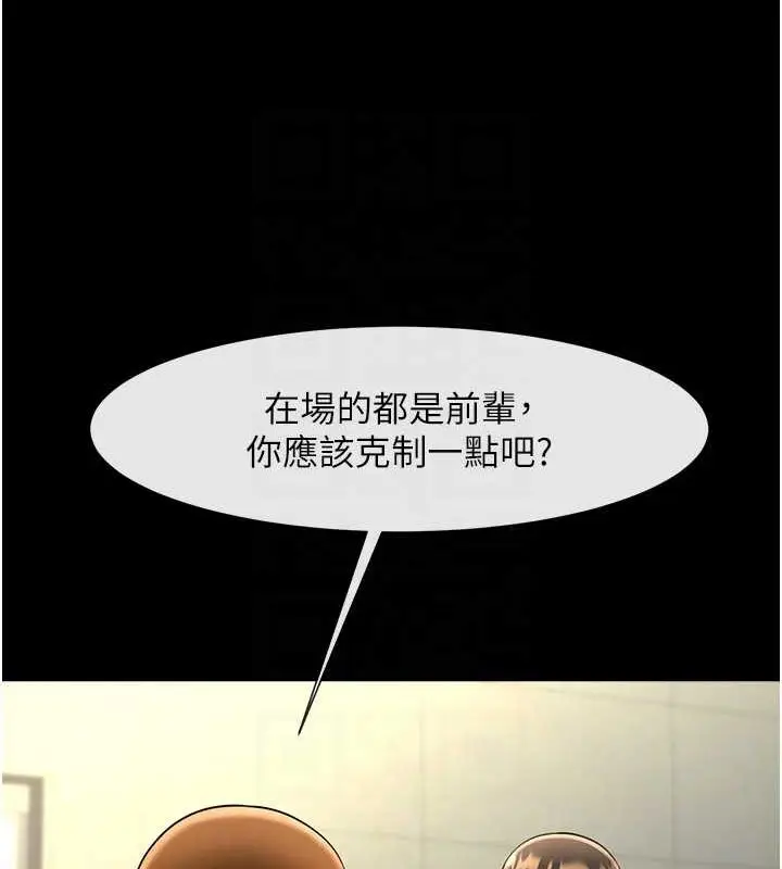 漫画《炸裂吧!巨棒》第71话第59张图