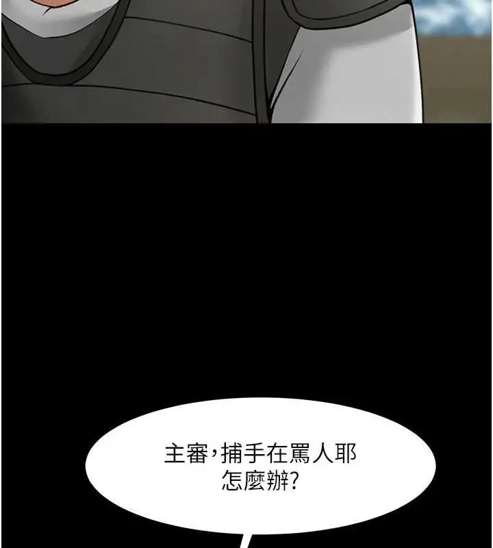 漫画《炸裂吧!巨棒》第71话第6张图