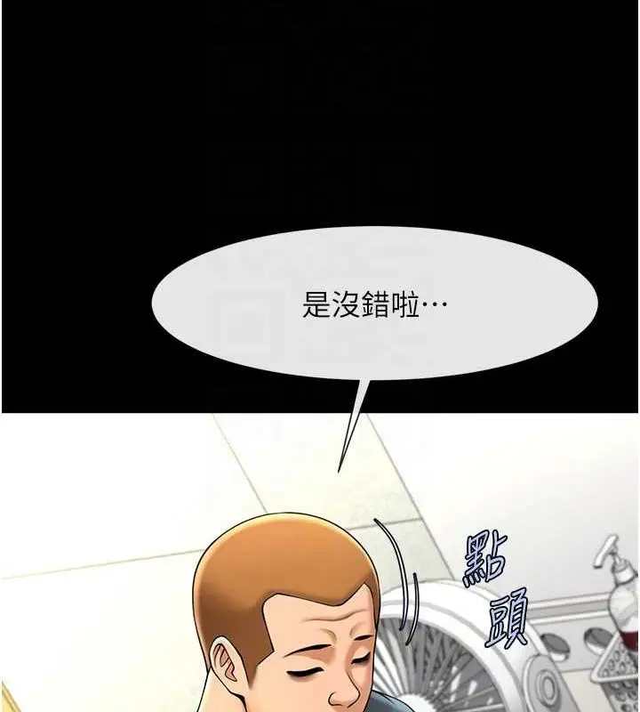 漫画《炸裂吧!巨棒》第71话第61张图