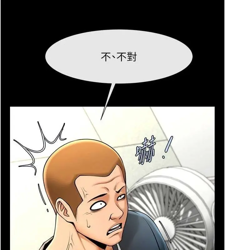 漫画《炸裂吧!巨棒》第71话第63张图