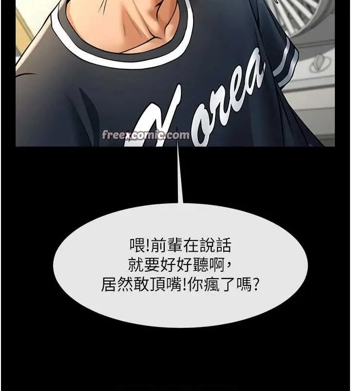 漫画《炸裂吧!巨棒》第71话第64张图