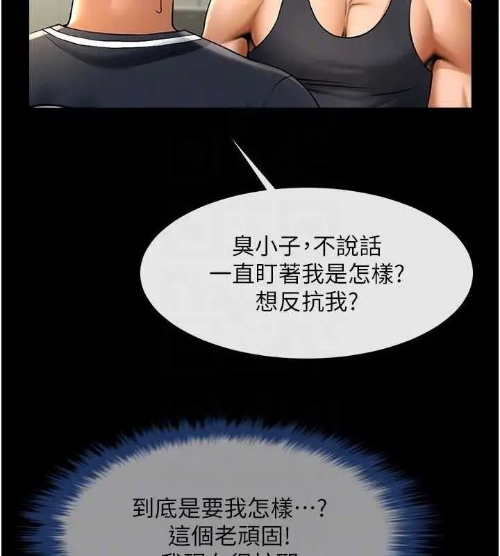 漫画《炸裂吧!巨棒》第71话第66张图