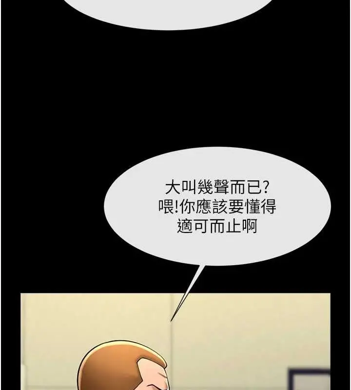 漫画《炸裂吧!巨棒》第71话第68张图
