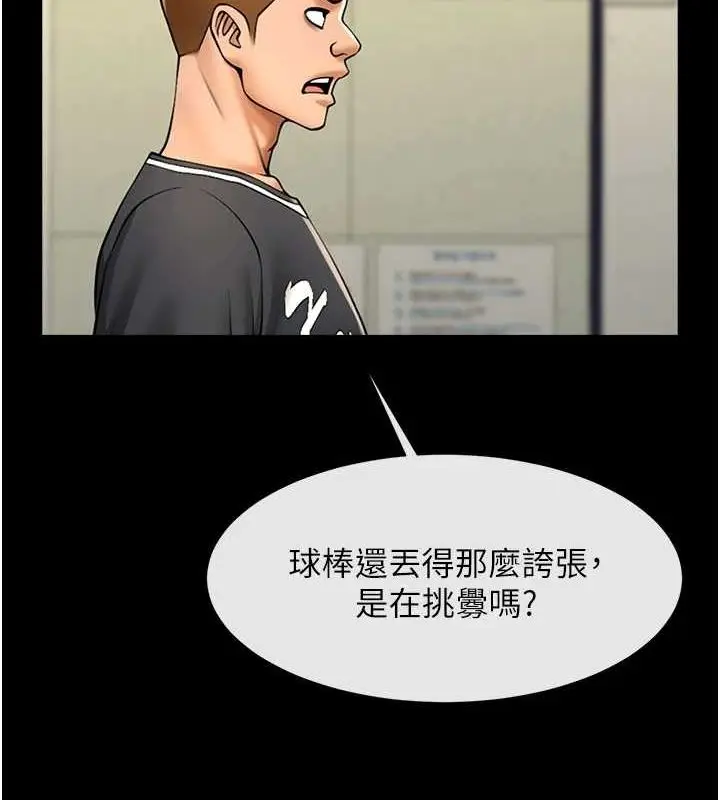 漫画《炸裂吧!巨棒》第71话第69张图