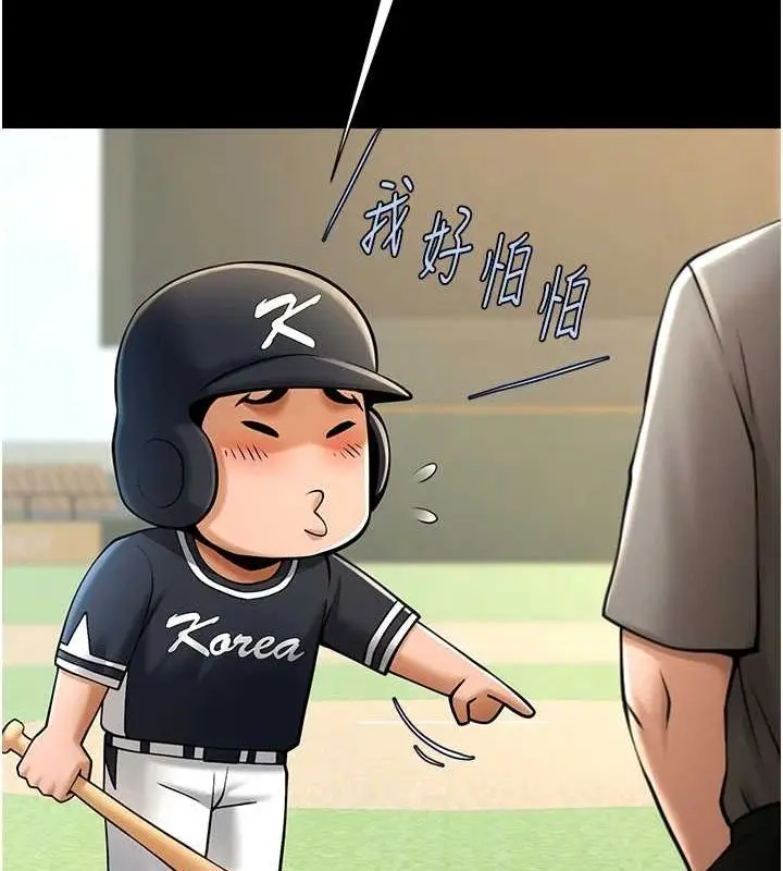 漫画《炸裂吧!巨棒》第71话第7张图