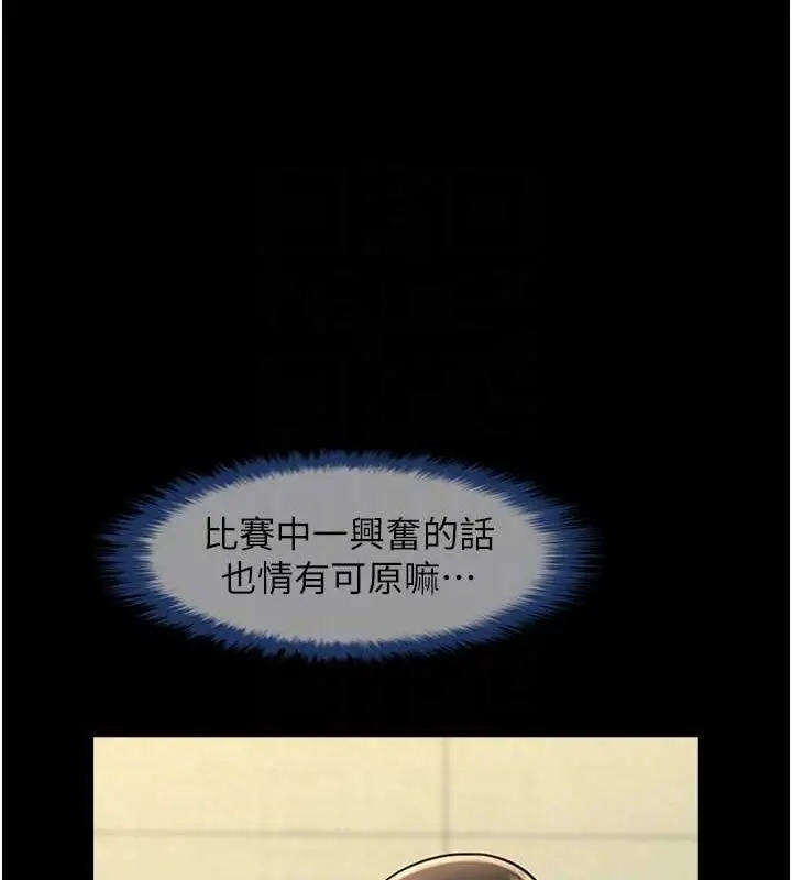漫画《炸裂吧!巨棒》第71话第70张图