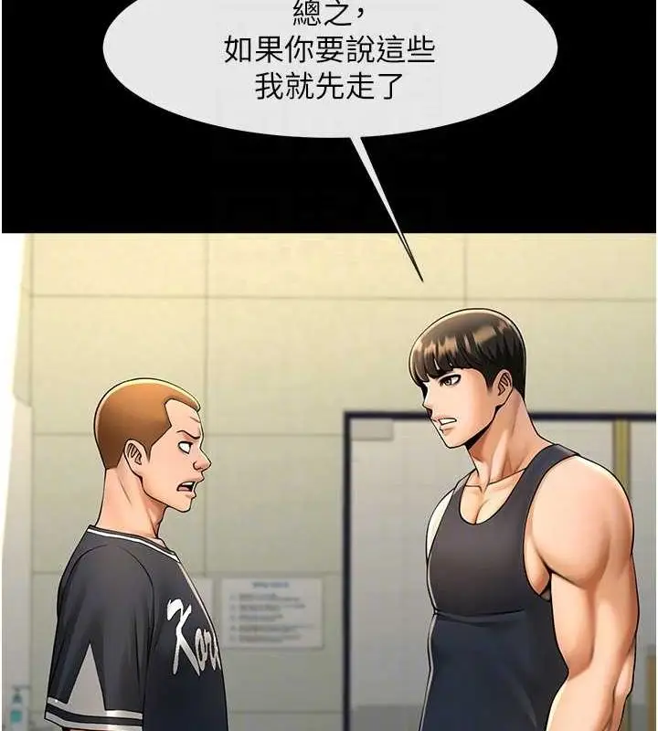 漫画《炸裂吧!巨棒》第71话第72张图