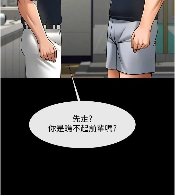 漫画《炸裂吧!巨棒》第71话第73张图