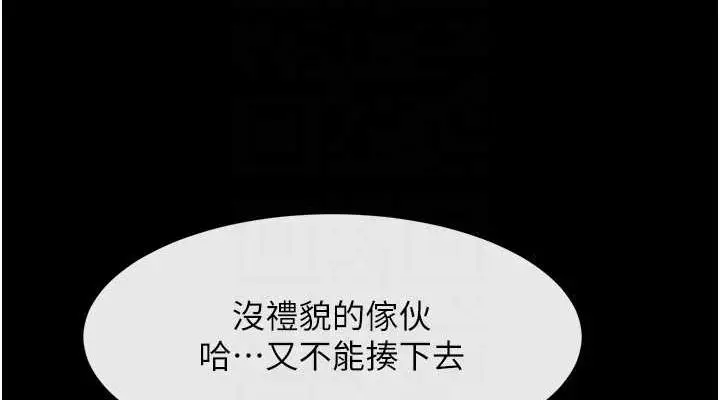 漫画《炸裂吧!巨棒》第71话第76张图