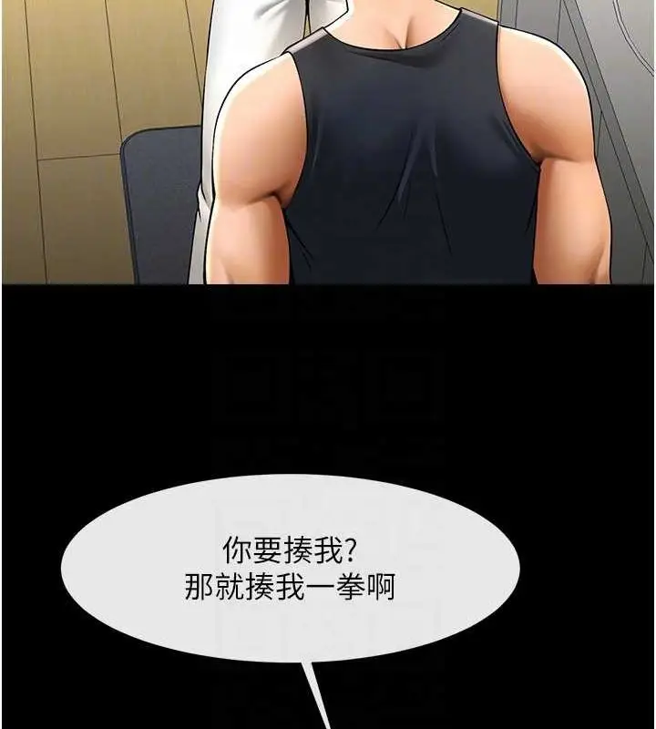 漫画《炸裂吧!巨棒》第71话第78张图