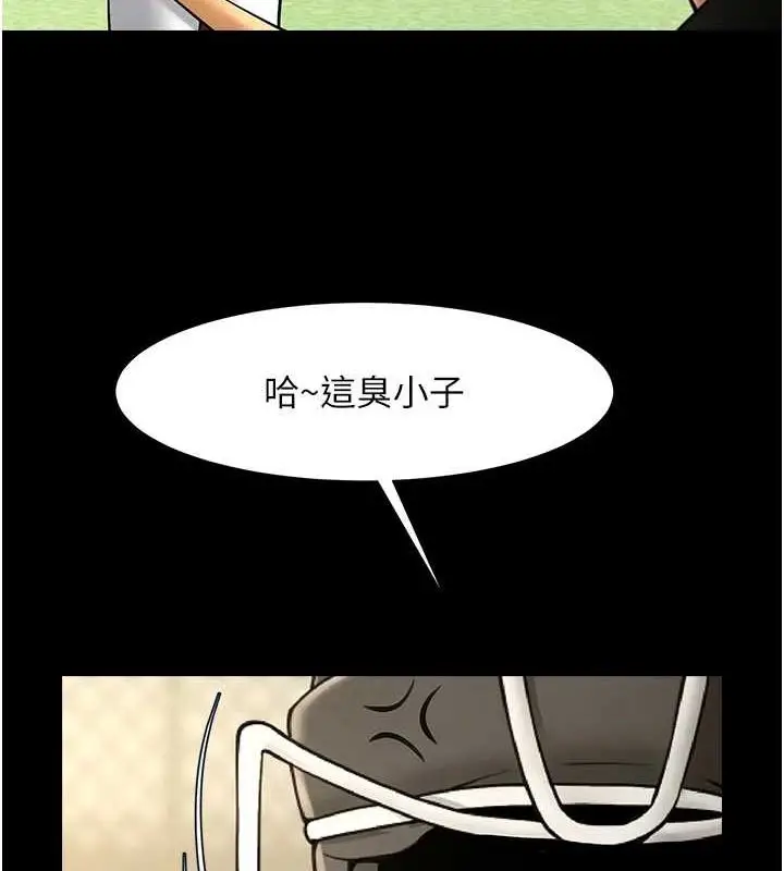 漫画《炸裂吧!巨棒》第71话第8张图