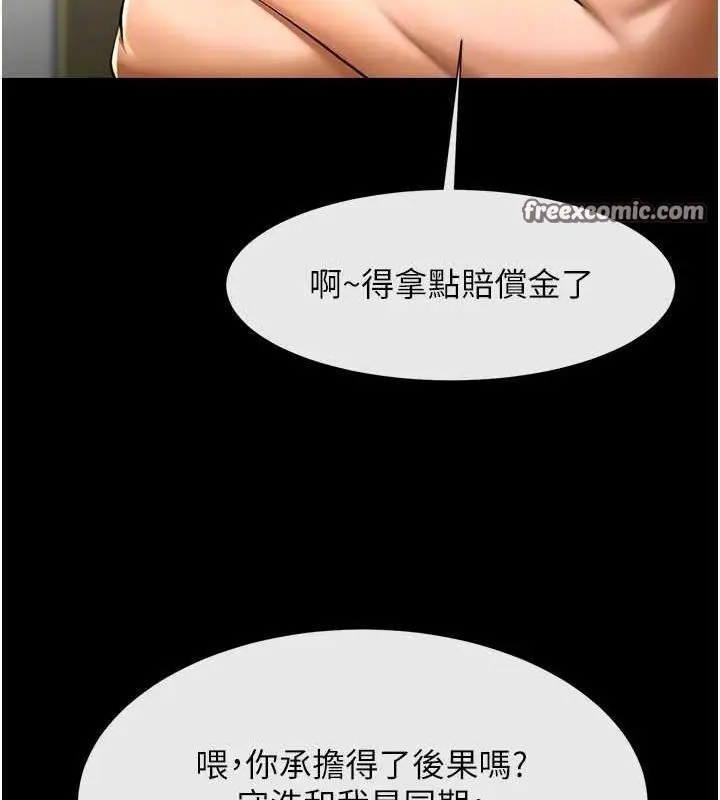 漫画《炸裂吧!巨棒》第71话第80张图