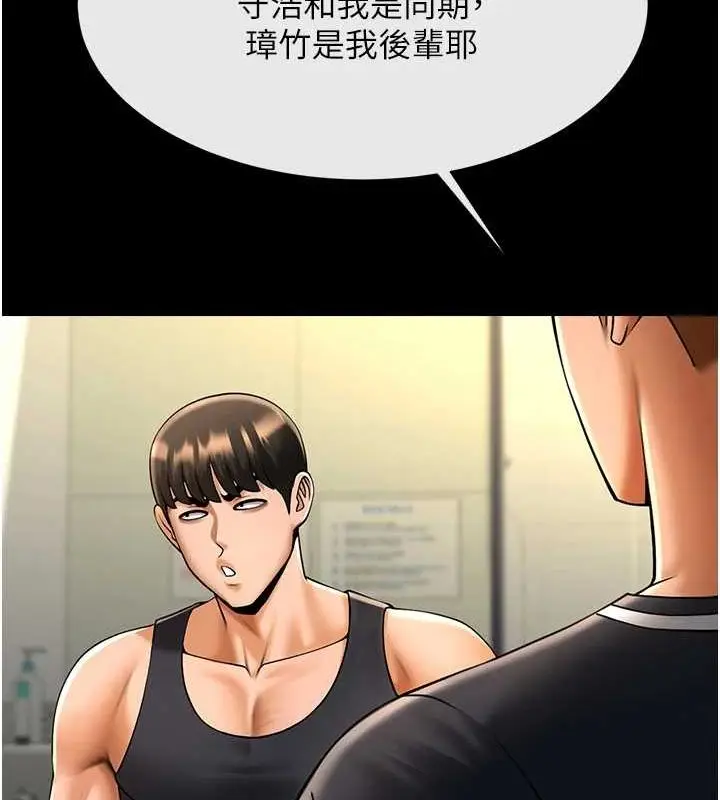 漫画《炸裂吧!巨棒》第71话第81张图