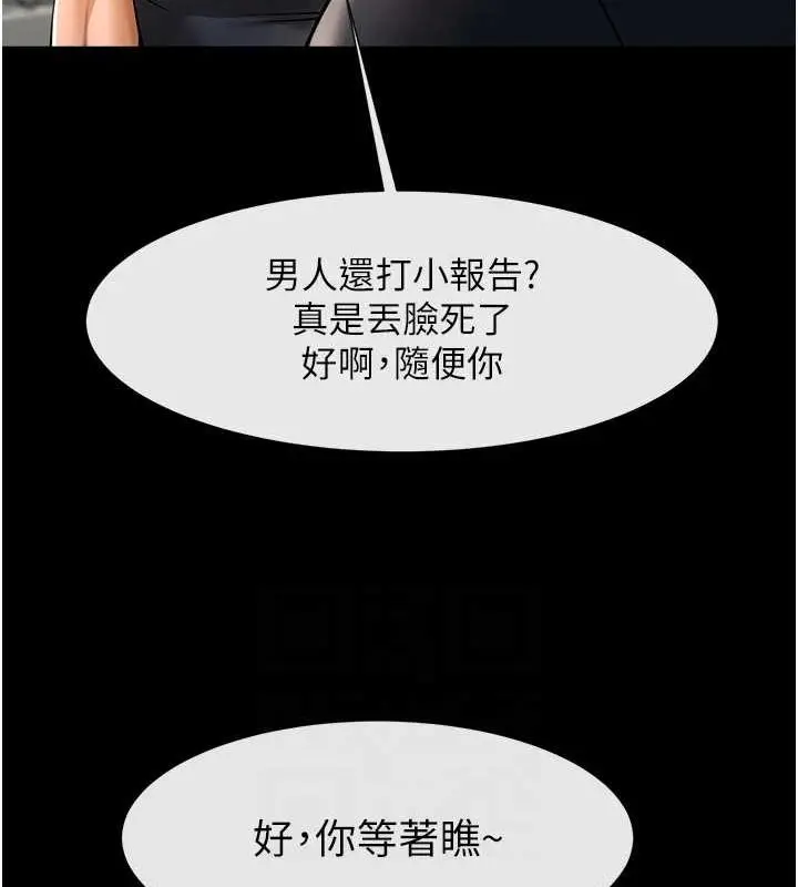 漫画《炸裂吧!巨棒》第71话第82张图
