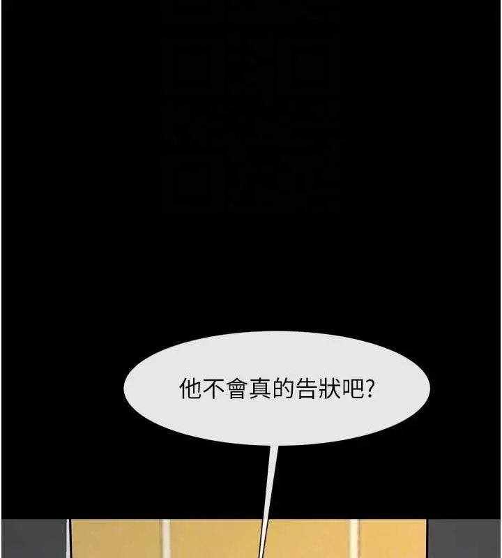 漫画《炸裂吧!巨棒》第71话第85张图