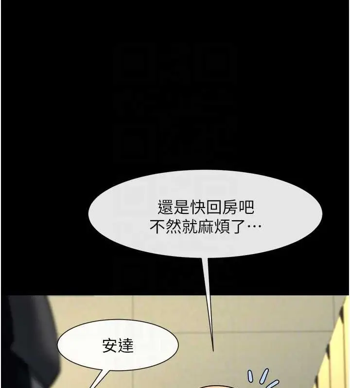漫画《炸裂吧!巨棒》第71话第87张图