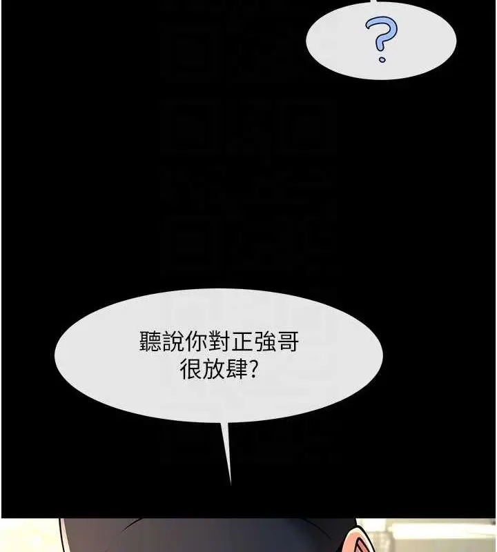 漫画《炸裂吧!巨棒》第71话第89张图