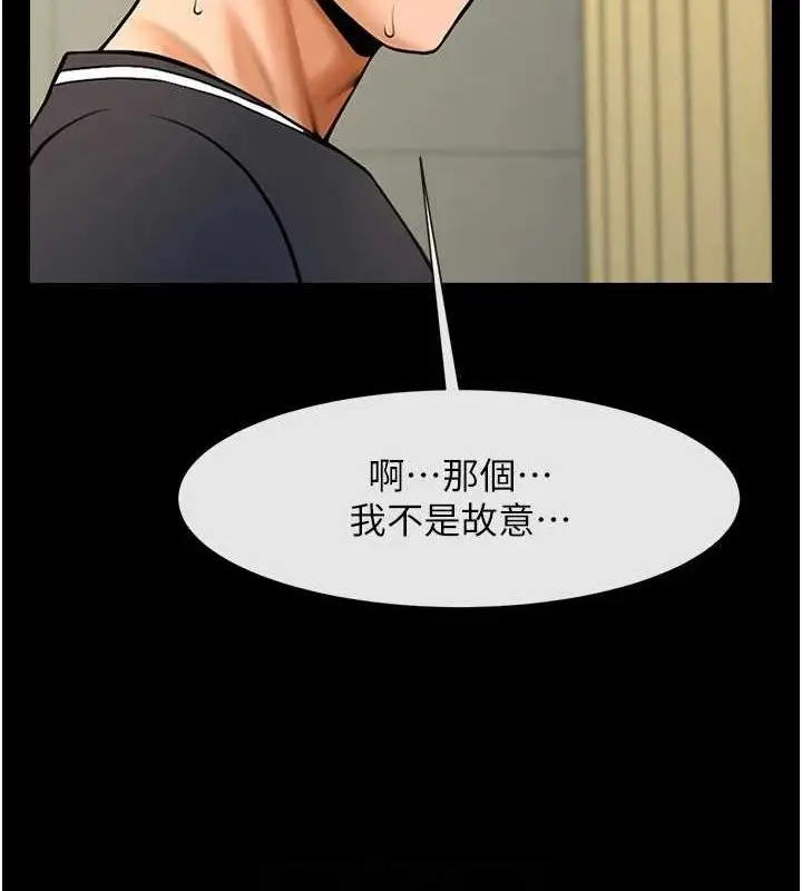 漫画《炸裂吧!巨棒》第71话第92张图