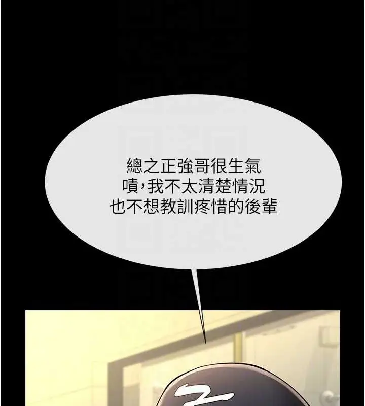 漫画《炸裂吧!巨棒》第71话第93张图
