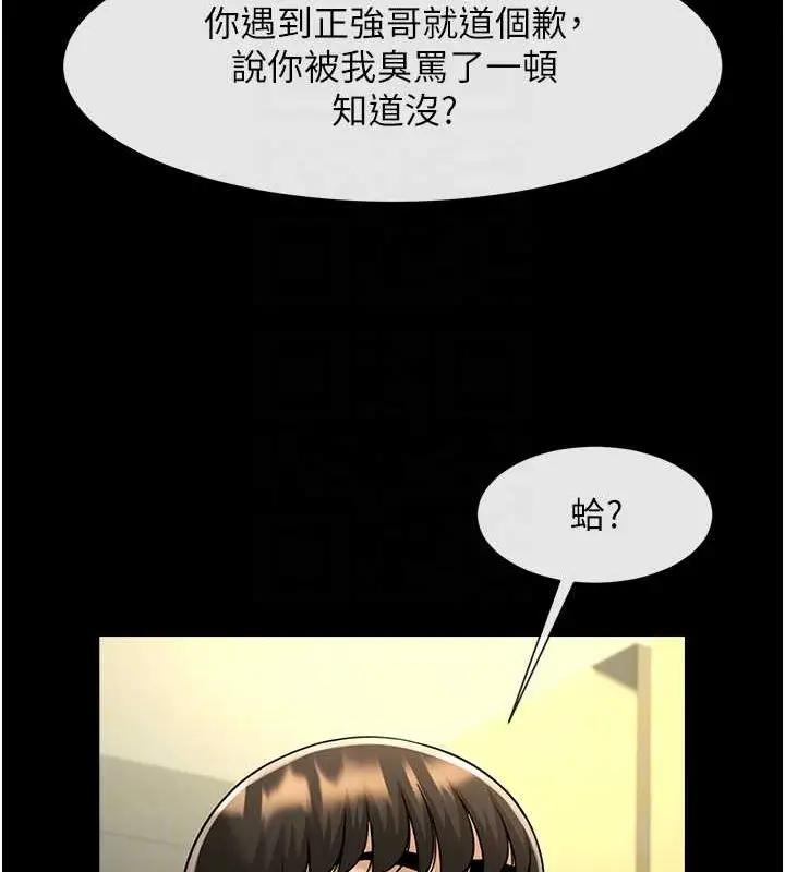 漫画《炸裂吧!巨棒》第71话第95张图