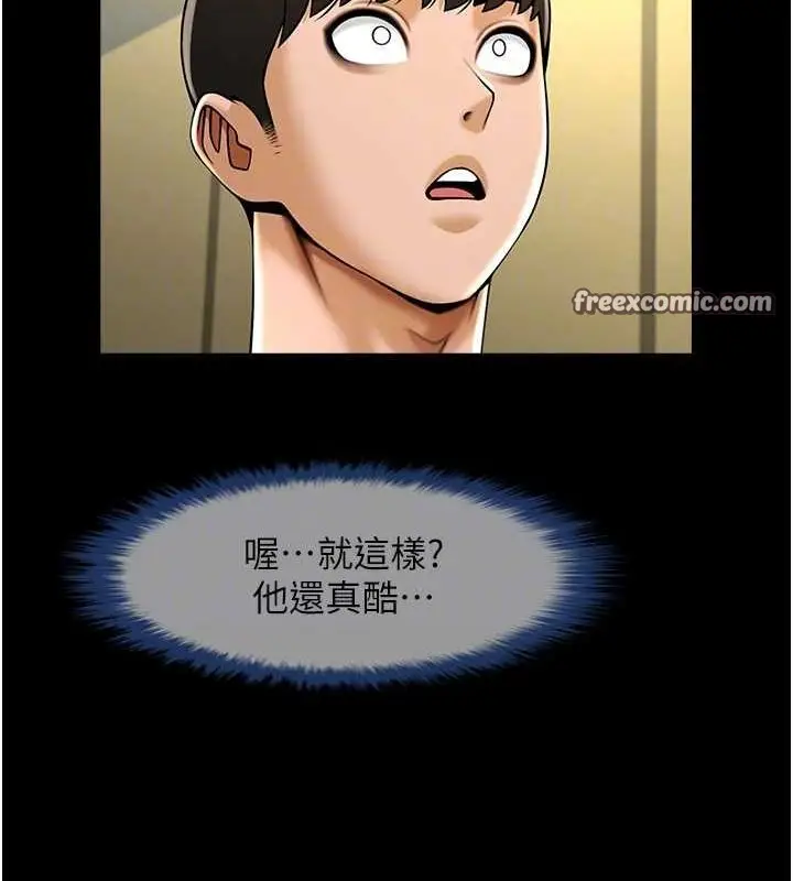漫画《炸裂吧!巨棒》第71话第96张图