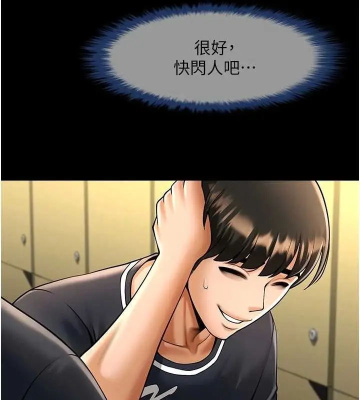 漫画《炸裂吧!巨棒》第71话第97张图
