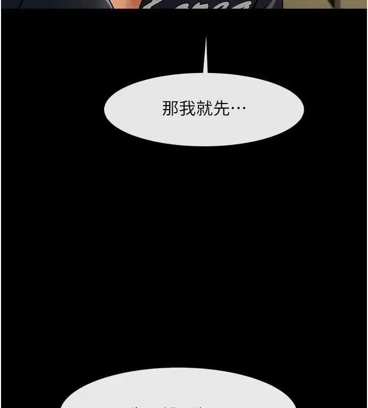 漫画《炸裂吧!巨棒》第71话第98张图