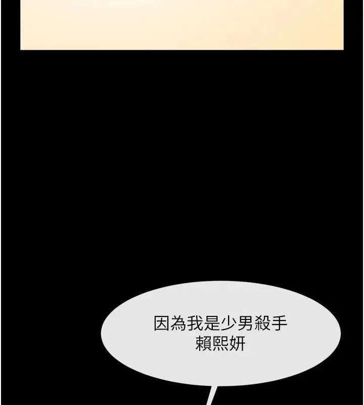 漫画《炸裂吧!巨棒》第72话第10张图