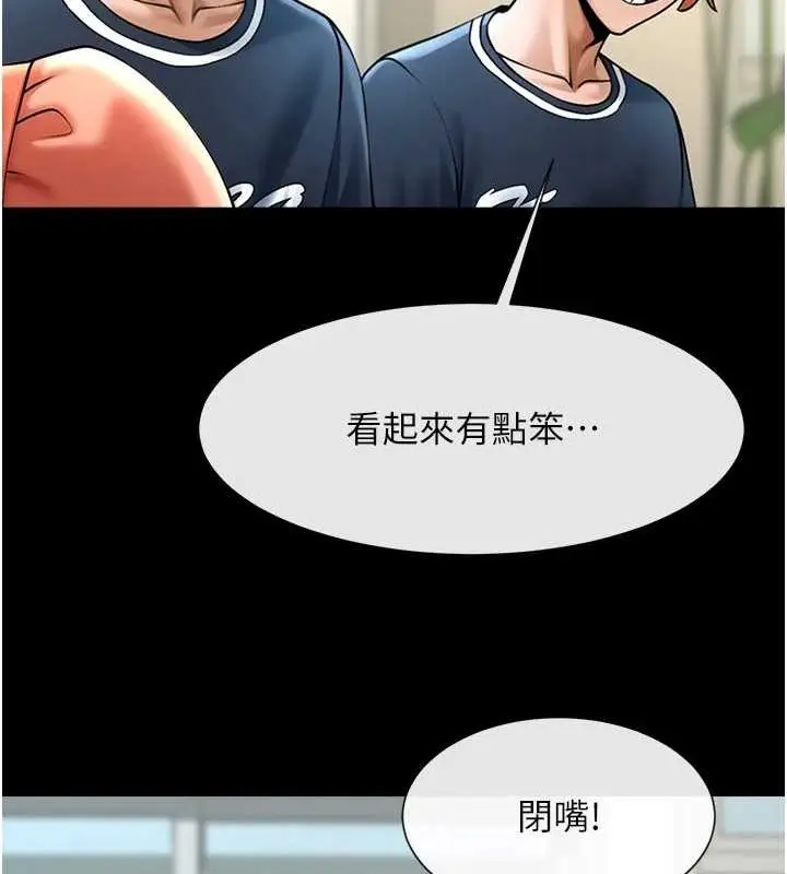 漫画《炸裂吧!巨棒》第72话第100张图