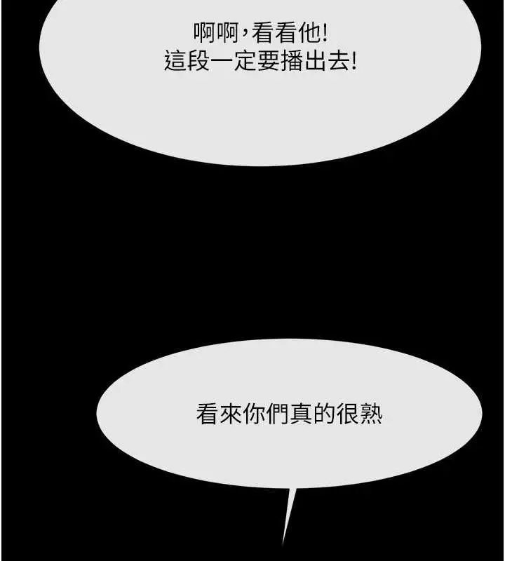 漫画《炸裂吧!巨棒》第72话第102张图