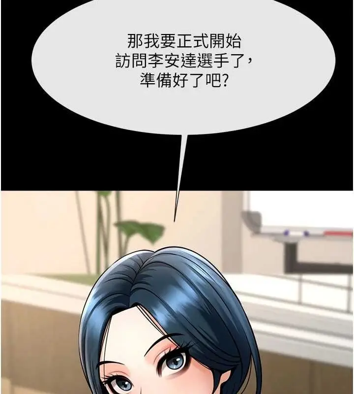 漫画《炸裂吧!巨棒》第72话第104张图