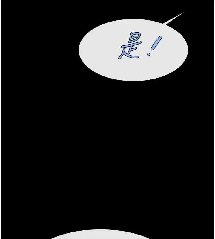 漫画《炸裂吧!巨棒》第72话第106张图
