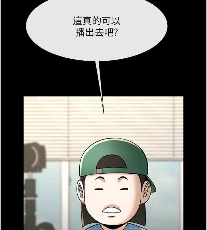 漫画《炸裂吧!巨棒》第72话第107张图