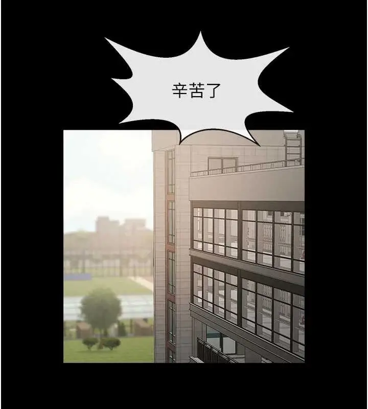 漫画《炸裂吧!巨棒》第72话第113张图