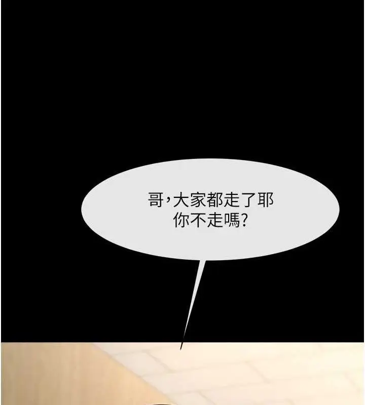 漫画《炸裂吧!巨棒》第72话第115张图