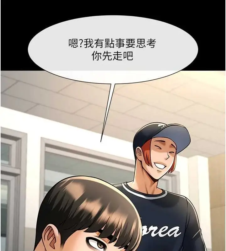 漫画《炸裂吧!巨棒》第72话第117张图