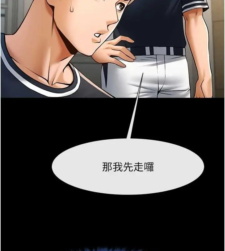漫画《炸裂吧!巨棒》第72话第118张图