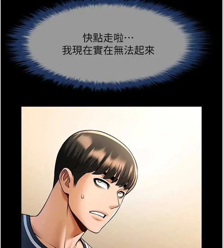 漫画《炸裂吧!巨棒》第72话第119张图