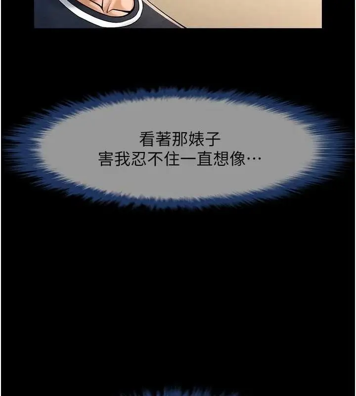 漫画《炸裂吧!巨棒》第72话第120张图