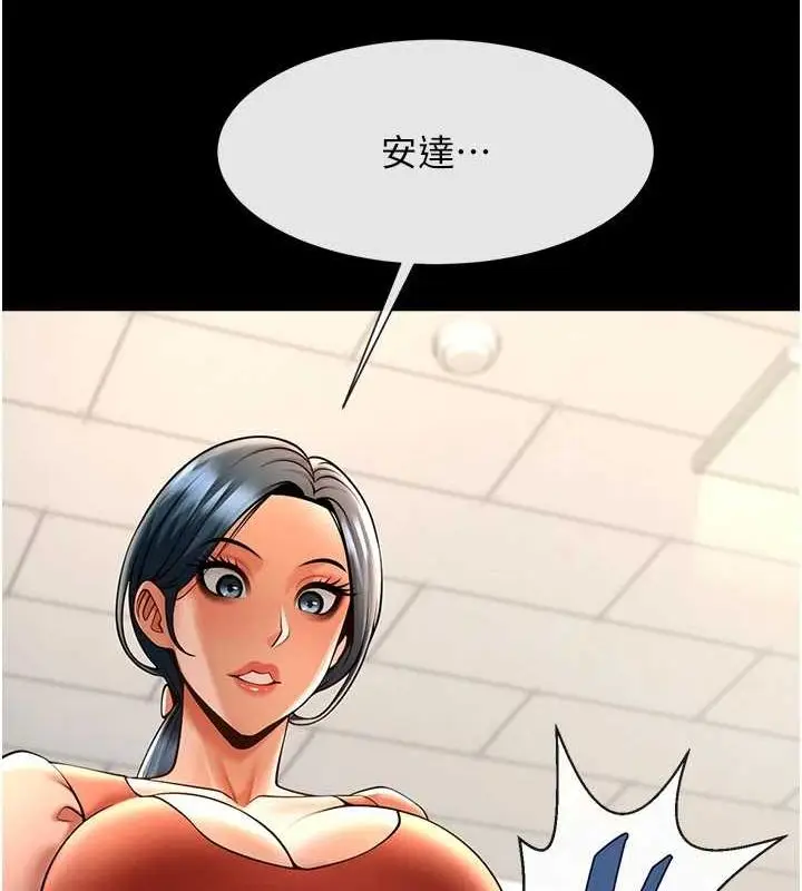 漫画《炸裂吧!巨棒》第72话第127张图