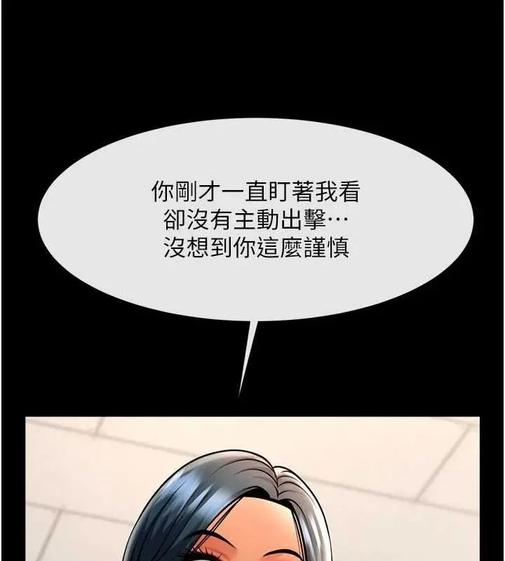 漫画《炸裂吧!巨棒》第72话第129张图