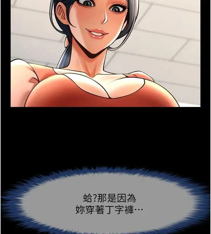 漫画《炸裂吧!巨棒》第72话第130张图