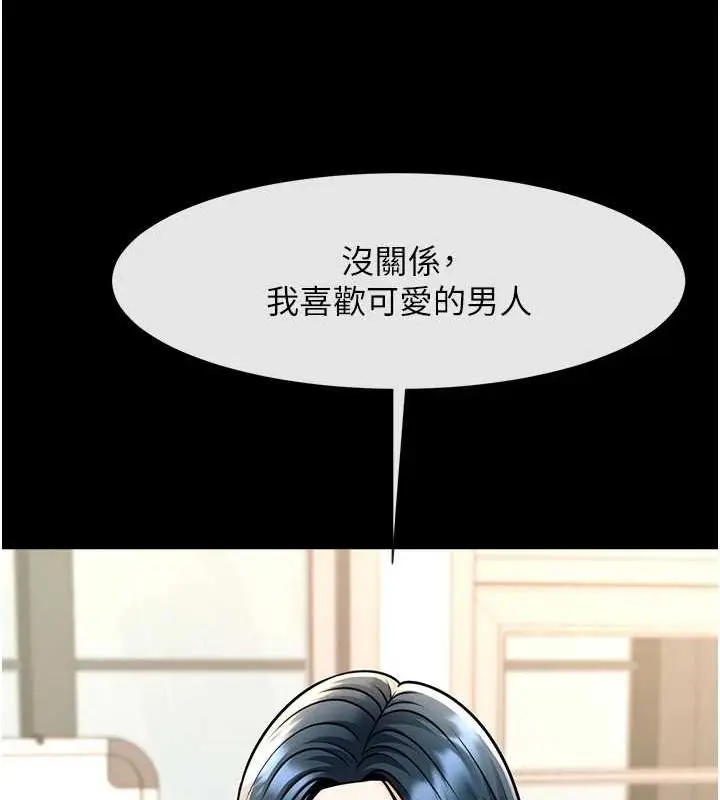 漫画《炸裂吧!巨棒》第72话第132张图