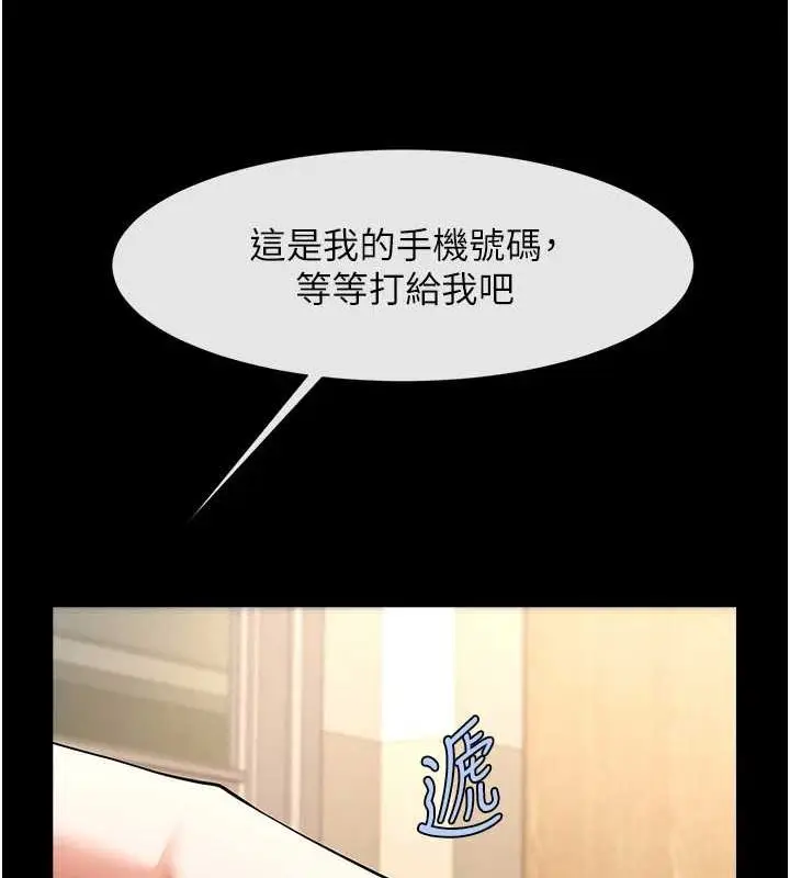 漫画《炸裂吧!巨棒》第72话第135张图