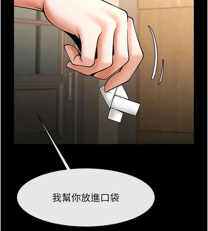 漫画《炸裂吧!巨棒》第72话第136张图