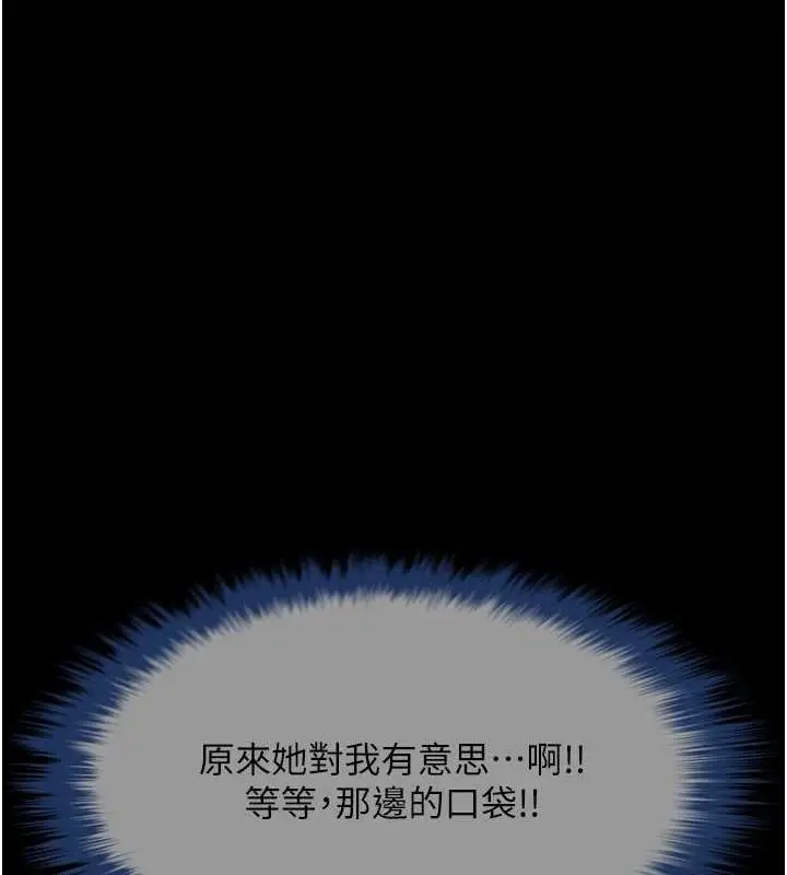 漫画《炸裂吧!巨棒》第72话第137张图